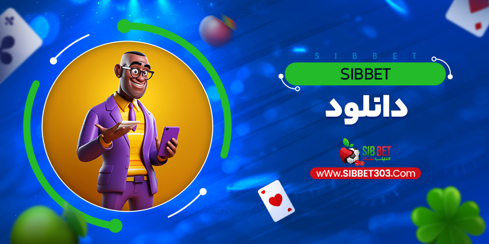 sibbet دانلود